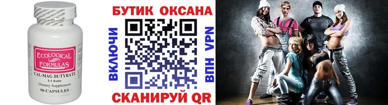 Бутират BDO Кочубеевское