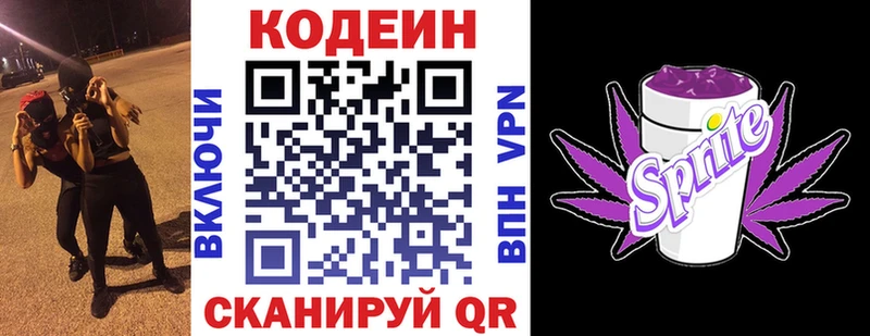 Кодеиновый сироп Lean напиток Lean (лин)  продажа наркотиков  OMG зеркало  Кочубеевское 