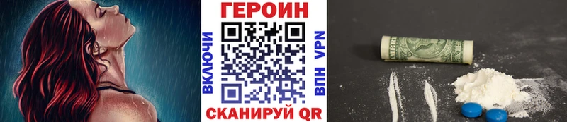 ГЕРОИН VHQ  закладки  Кочубеевское 