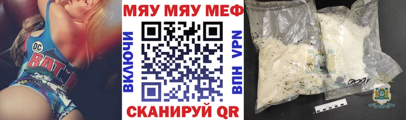 Меф мяу мяу Кочубеевское